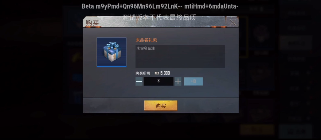 pubg体验服测试版