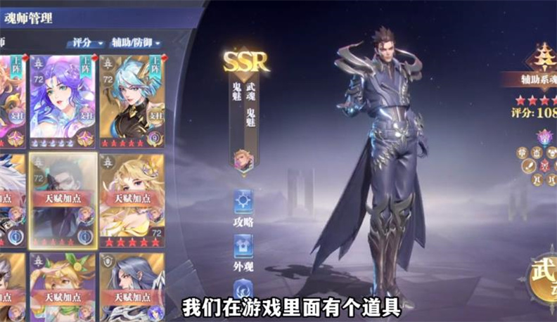 斗罗大陆魂师对决九游版