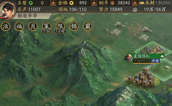 三国志战略版3D灵犀版