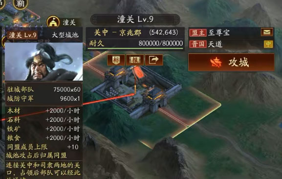 三国志战略版7723版