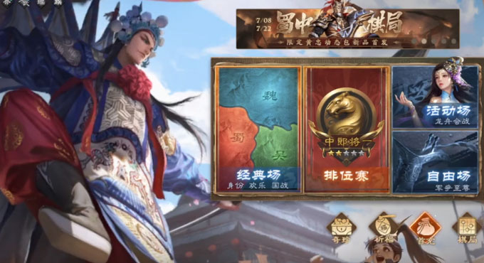 三国杀OL互通版qq登录版