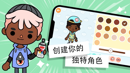 Toca World托卡生活世界完整解锁版2024