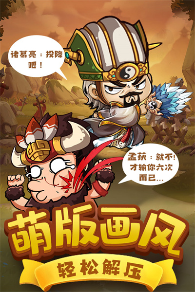 一点三国1.3.3