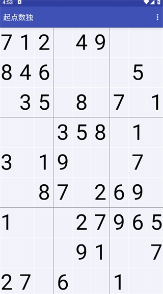 起点数独正式版