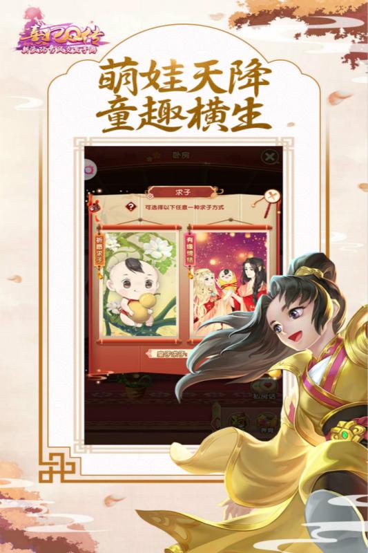 熹妃Q传qq登录版