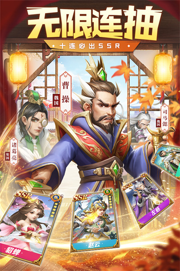 三国我是主公官方版