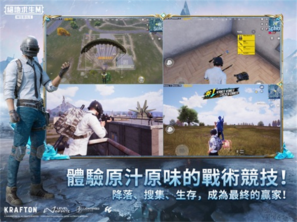 新版pubg地铁逃生（PUBG MOBILE）