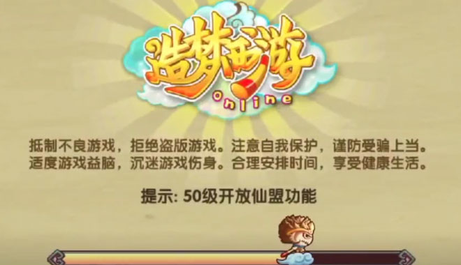 造梦西游olqq登录版本