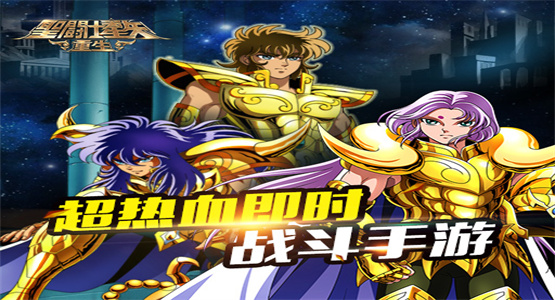 圣斗士星矢重生7.4.0