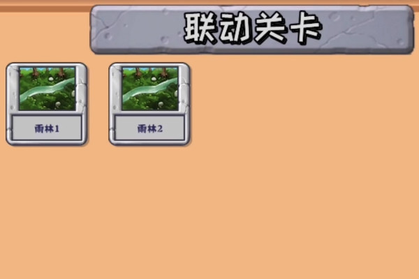 植物大战僵尸精华版改版（P