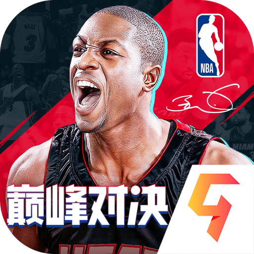 NBA巅峰对决v0.17.0