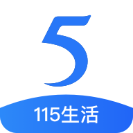 115生活