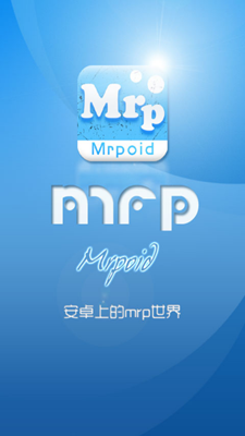 MRP模拟器