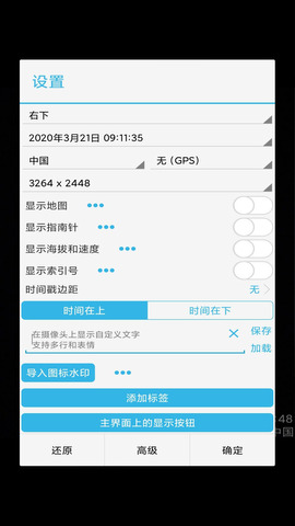 芒果timer相机iphone版