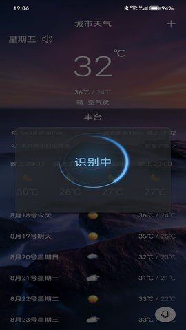 漫云天气官网版