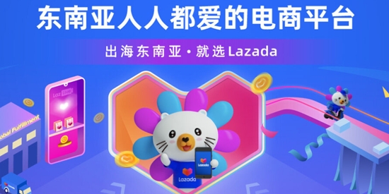 Lazad卖家中心