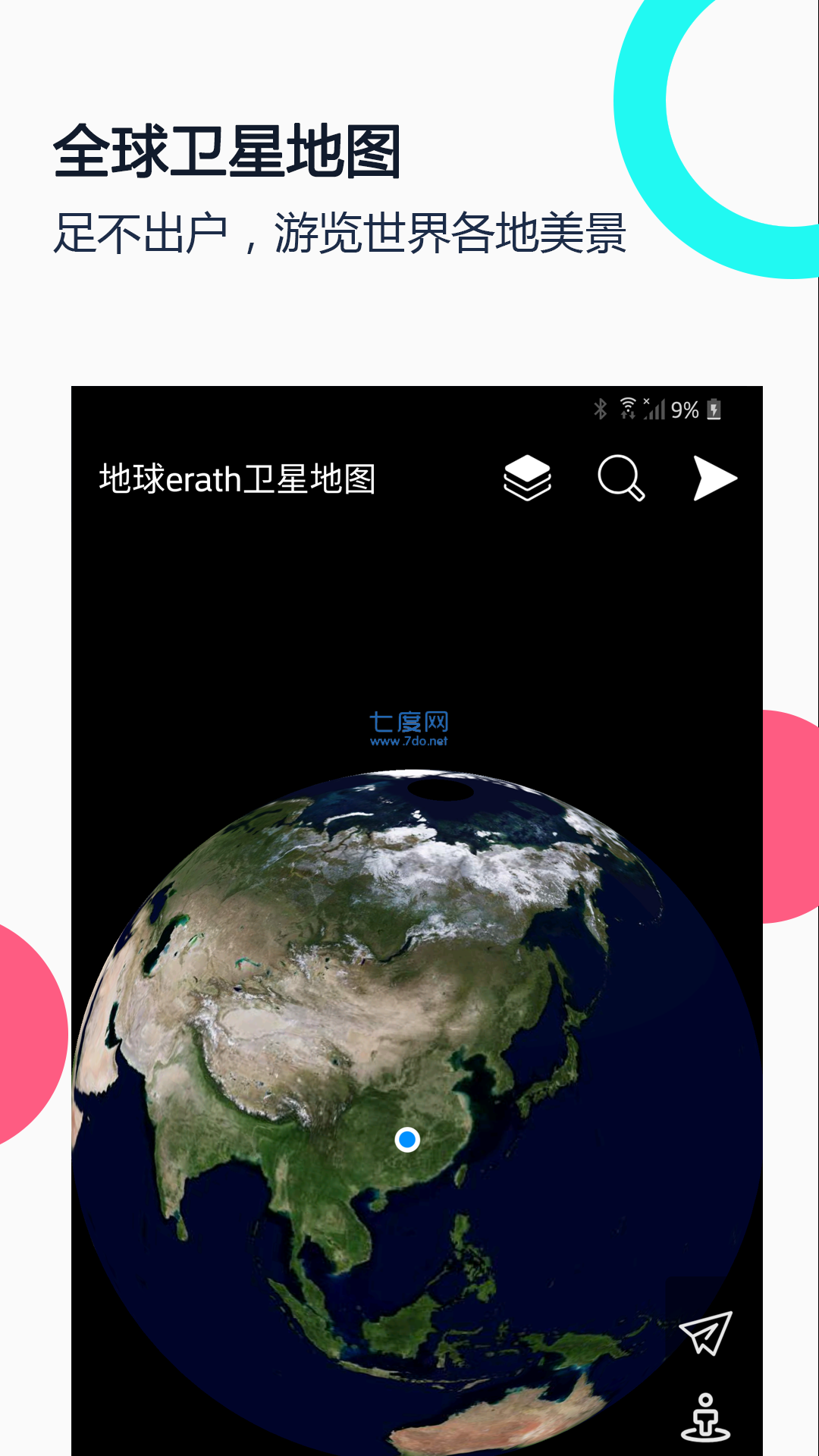 相约久久卫星地图安装