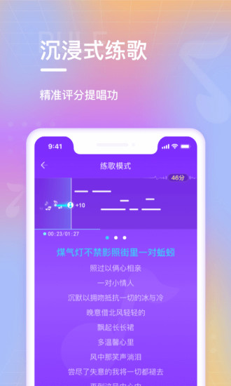 欢乐斗歌