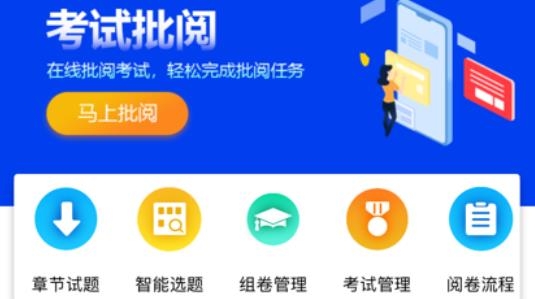 亲亲云学堂App