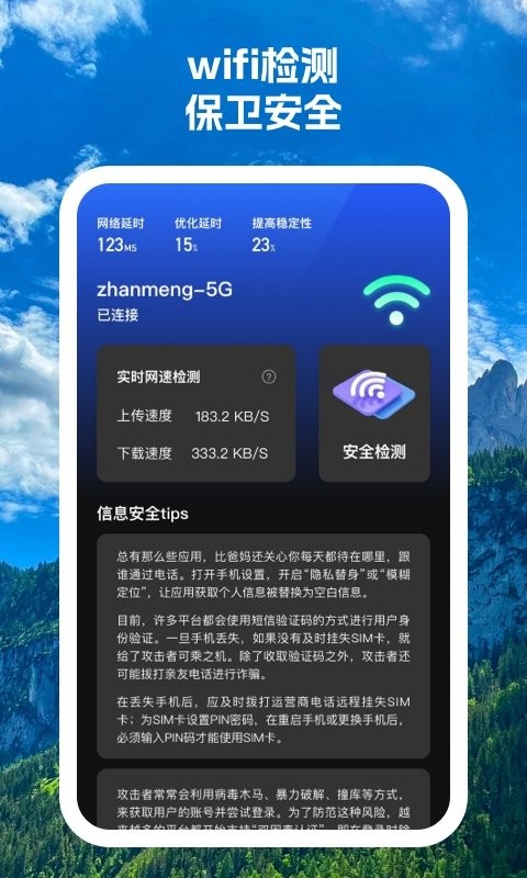 云连wifi