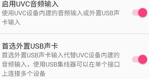 USB摄像头