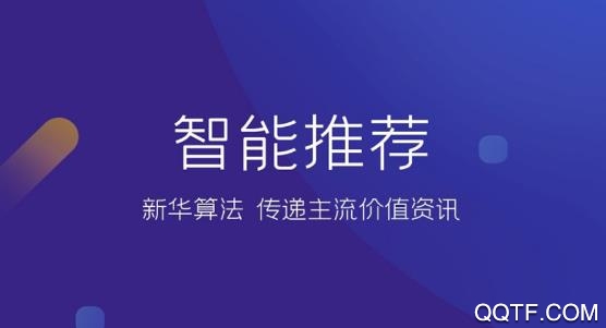 交汇点新闻客户端