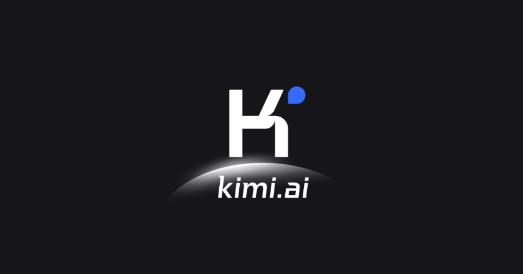 Kimi智能助手