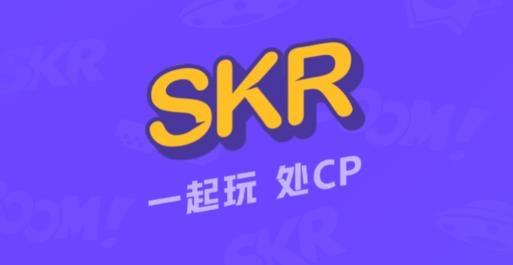 撕歌skr