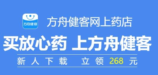 方舟健客网上药店