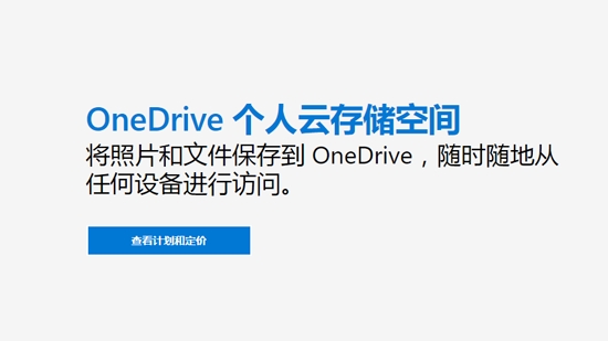 Microsoft OneDri