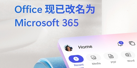 Microsoft 365 