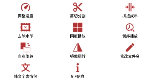 GIF工具箱修改画质