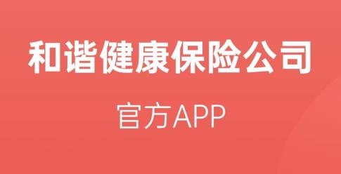 和谐健康福家享受