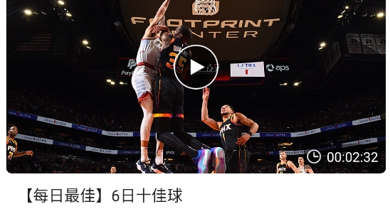 NBA中国网站