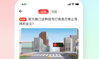 远方学车