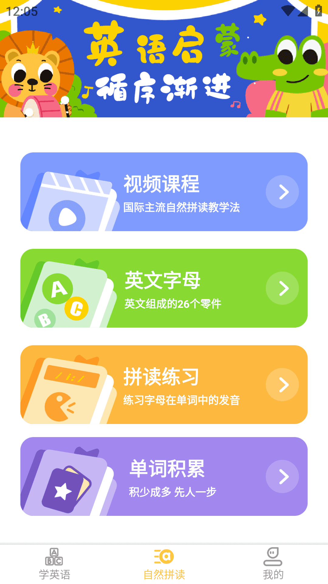 早教识英语