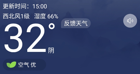 清新天气预报15天