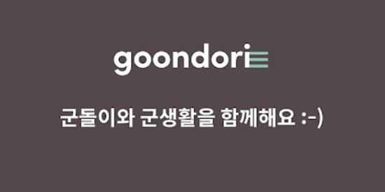 Goondori