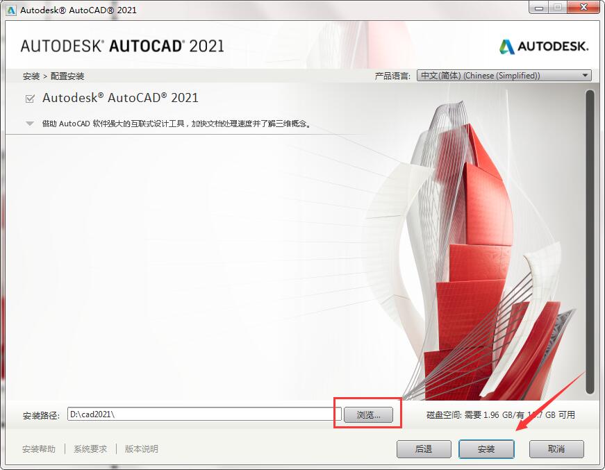 AutoCAD2024最新中文版