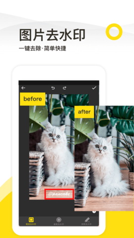 一键去水印工具安卓