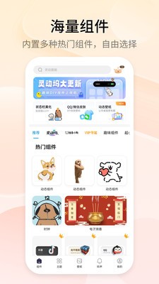 万能小组件（Top Widgets）