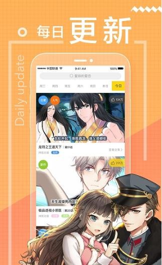 万渣朝凰全集漫画