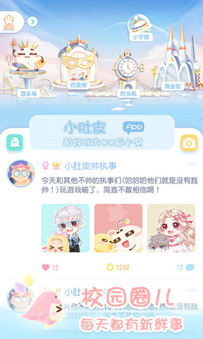 小肚皮旧版3.7