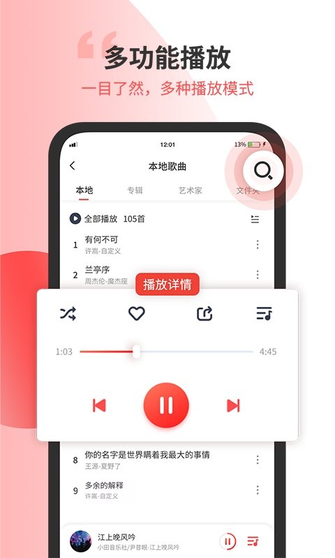 小听音乐剪辑2022