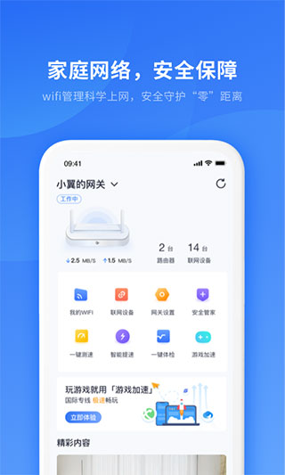 小翼管家2022