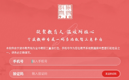 阿拉教师码