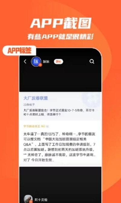 快趣截图极速版