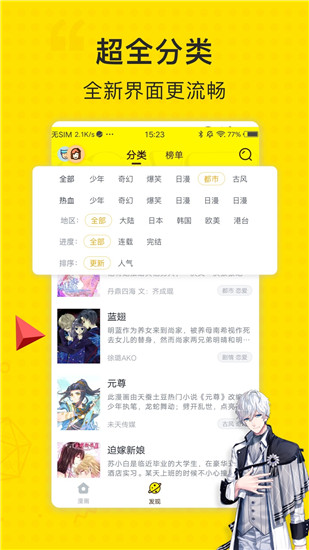 吹雪漫画