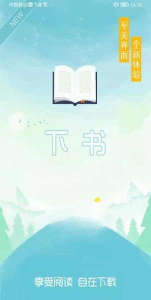 下书文学官网版