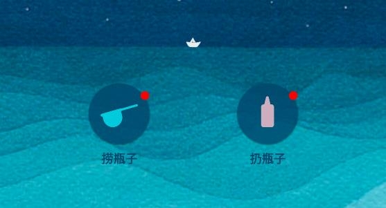 漂流瓶CP